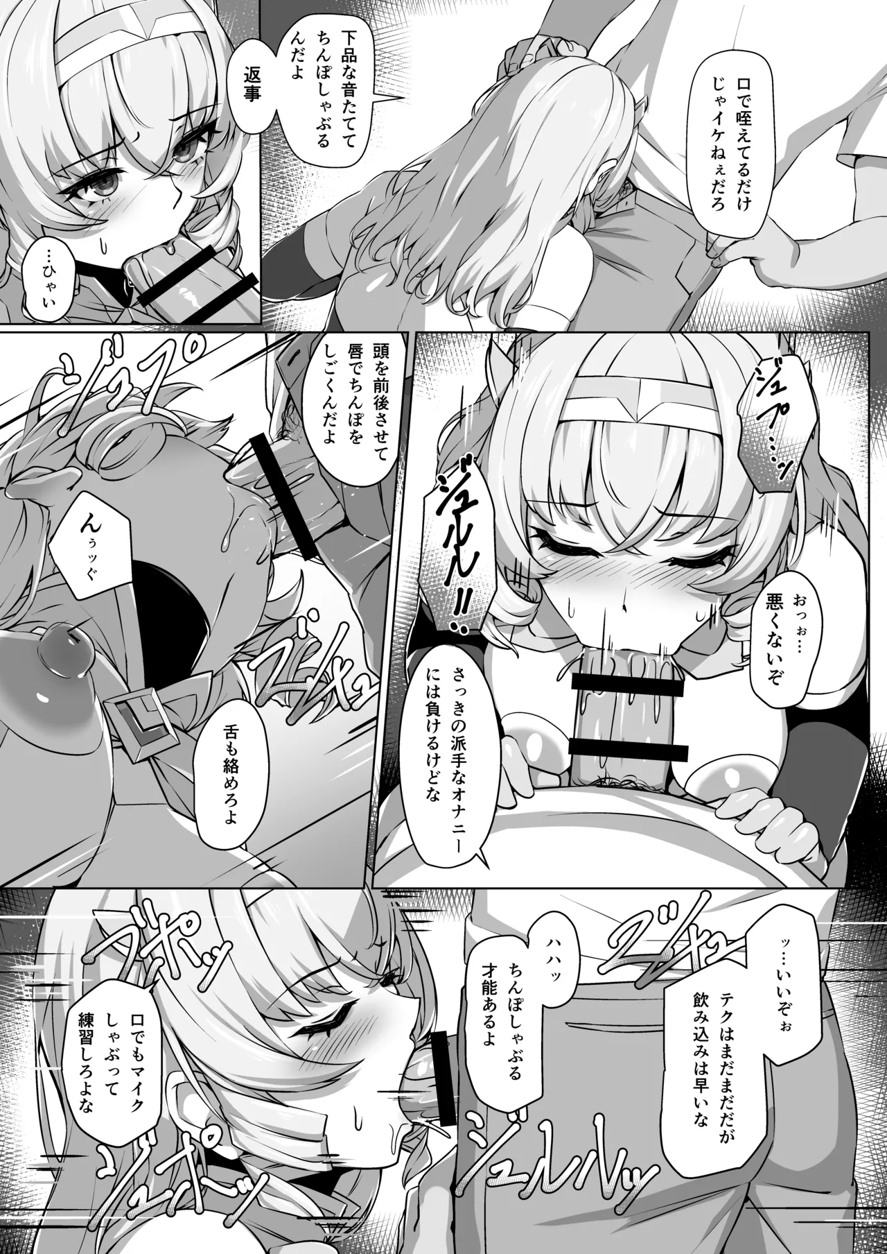 超煌装姫カノエ ～衆人環視で辱められる気高き装姫～ - page22