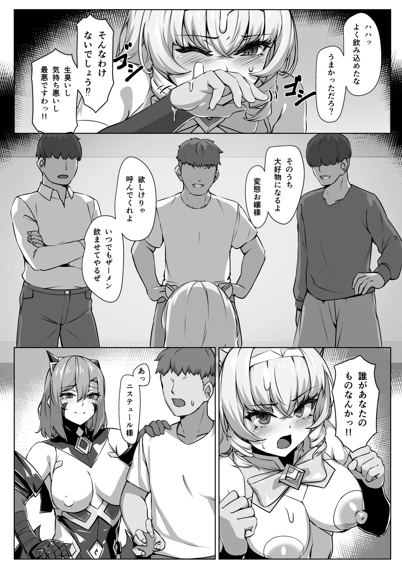 超煌装姫カノエ ～衆人環視で辱められる気高き装姫～ - page27