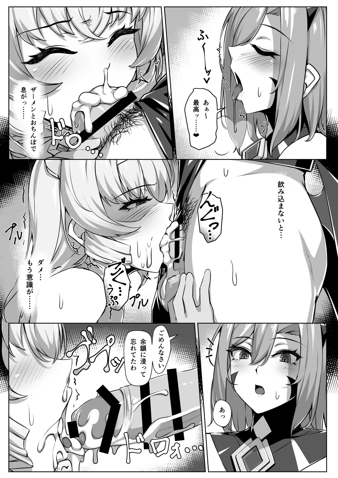 超煌装姫カノエ ～衆人環視で辱められる気高き装姫～ - page33