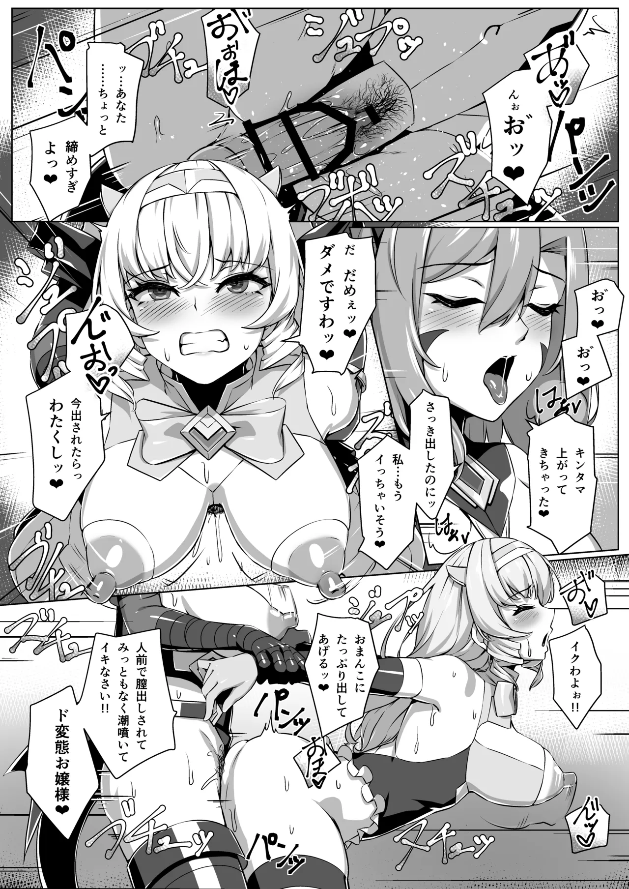超煌装姫カノエ ～衆人環視で辱められる気高き装姫～ - page41