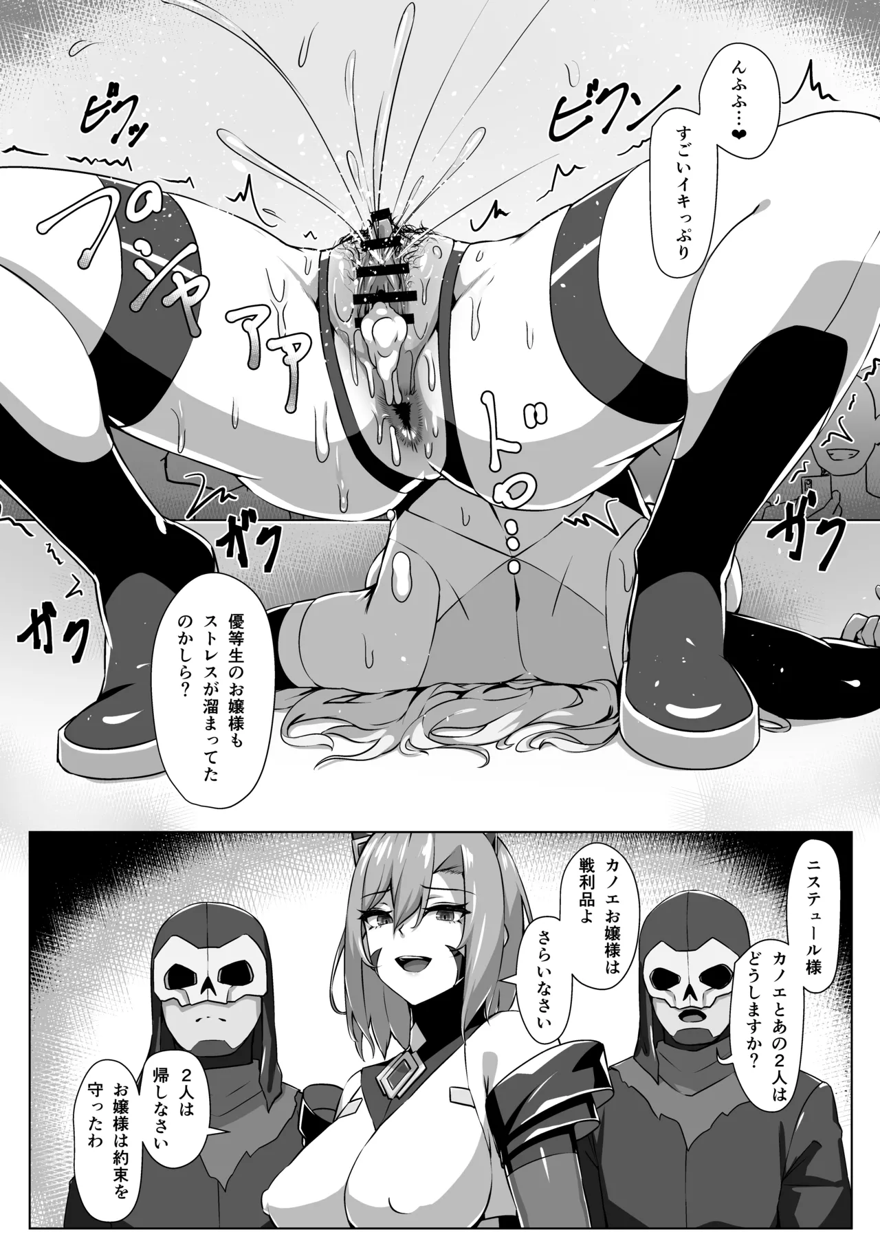 超煌装姫カノエ ～衆人環視で辱められる気高き装姫～ - page43