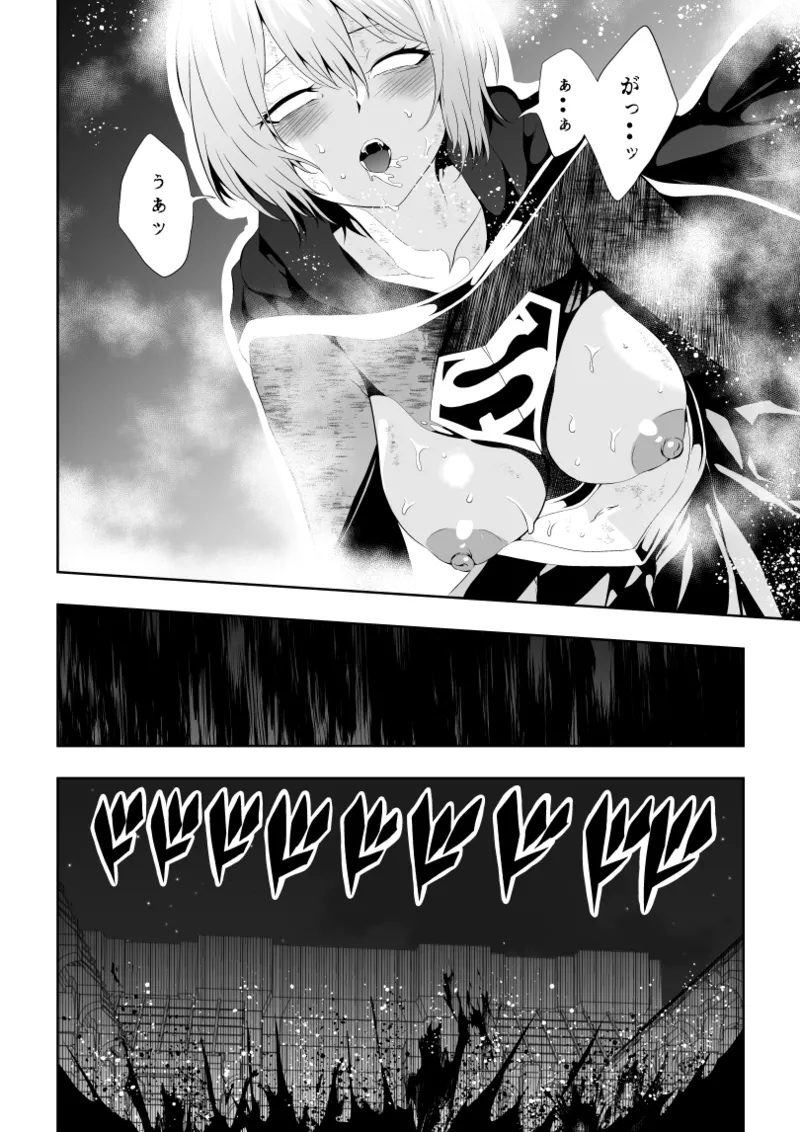 ヒロイン敗北 -失禁墜ち- - page14