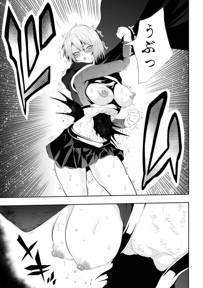 ヒロイン敗北 -失禁墜ち- - page17