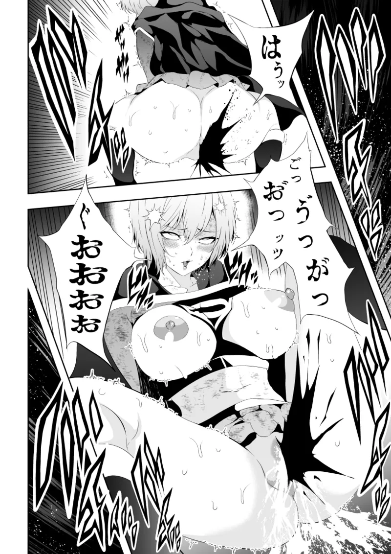 ヒロイン敗北 -失禁墜ち- - page26