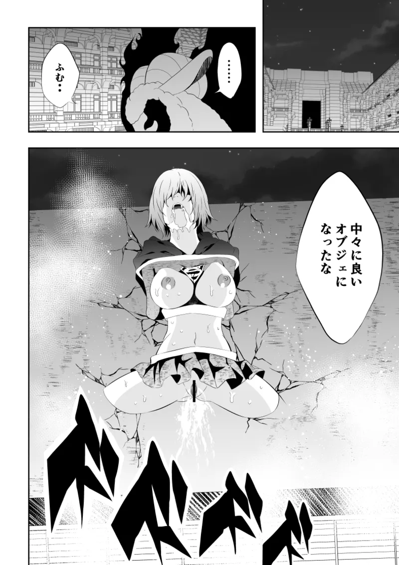 ヒロイン敗北 -失禁墜ち- - page40