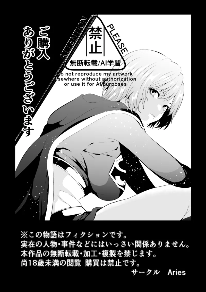 ヒロイン敗北 -失禁墜ち- - page42