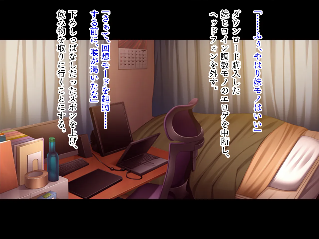 妹は小悪魔ガール「お兄ちゃんとHの特訓するぅ★」