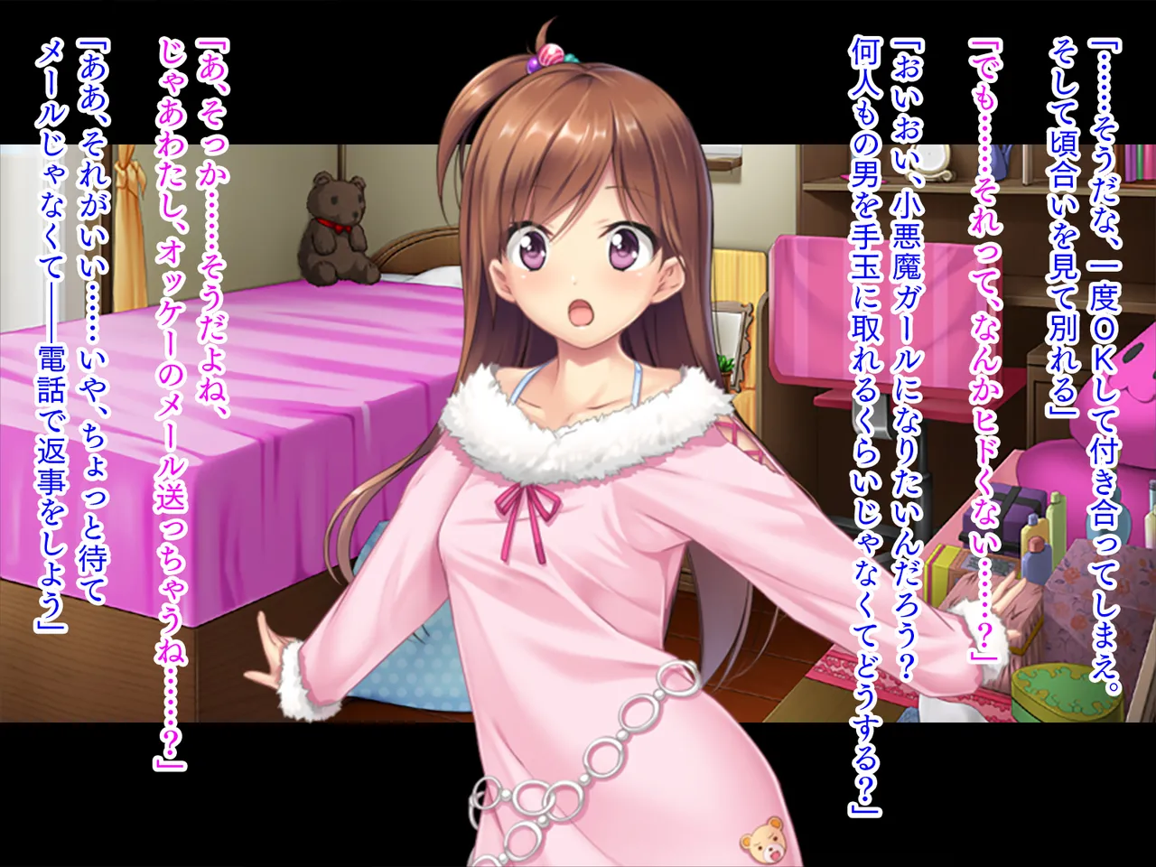 妹は小悪魔ガール「お兄ちゃんとHの特訓するぅ★」 - page129