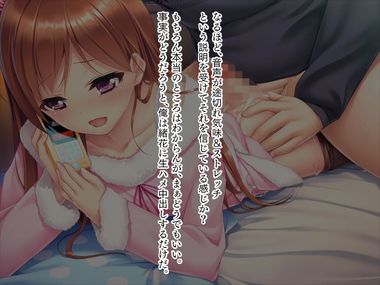 妹は小悪魔ガール「お兄ちゃんとHの特訓するぅ★」 - page142