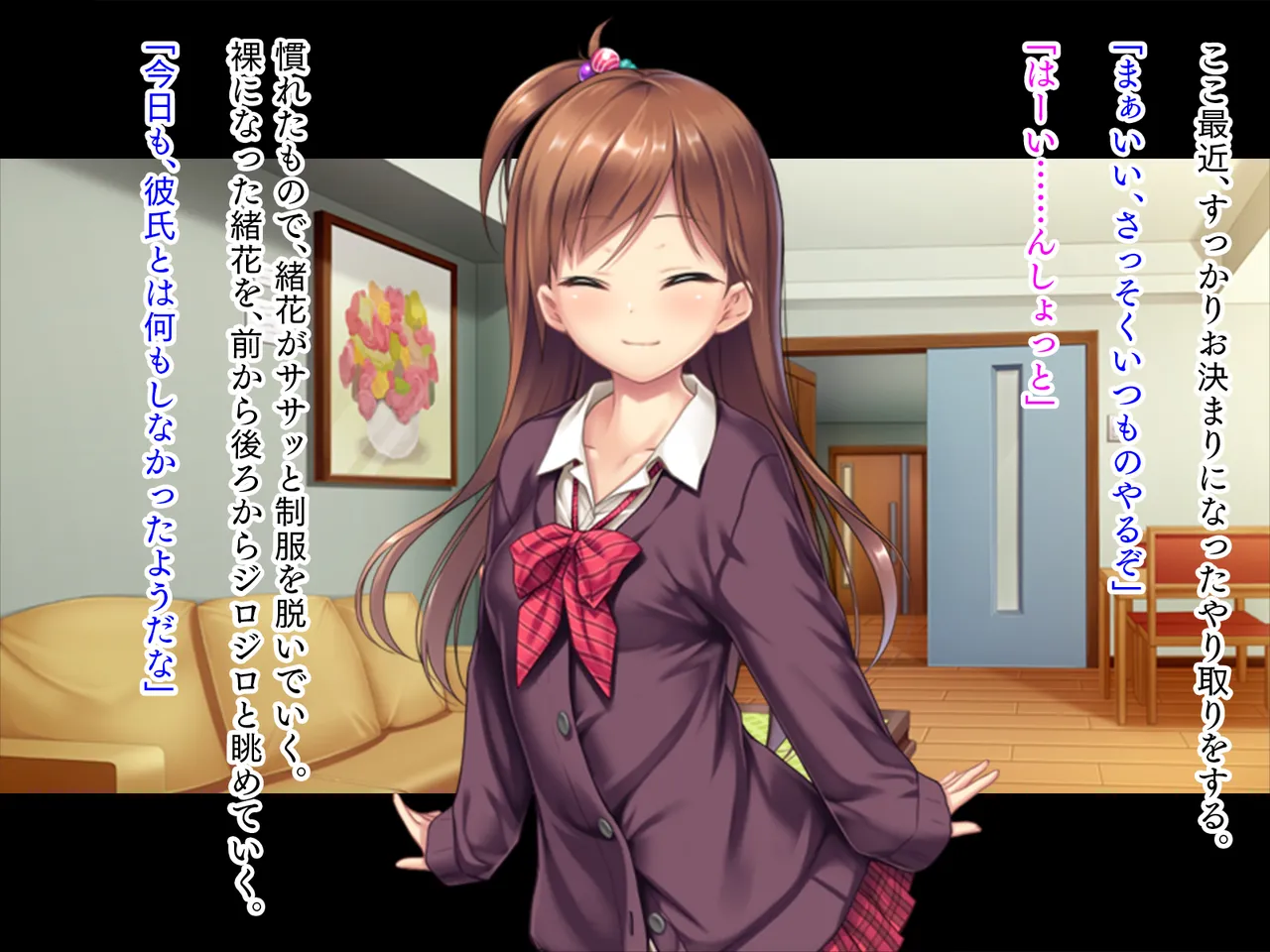 妹は小悪魔ガール「お兄ちゃんとHの特訓するぅ★」 - page144