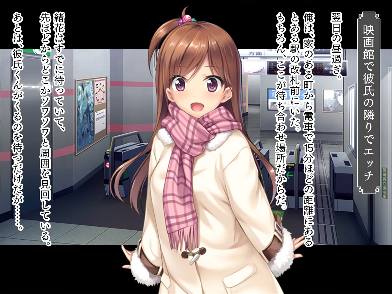 妹は小悪魔ガール「お兄ちゃんとHの特訓するぅ★」 - page166