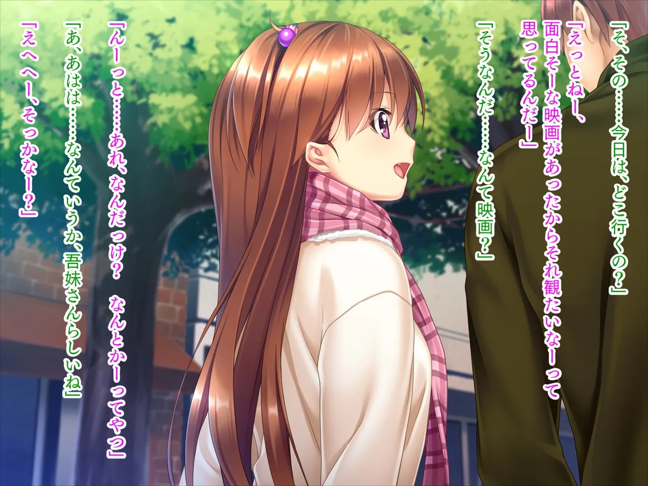 妹は小悪魔ガール「お兄ちゃんとHの特訓するぅ★」 - page168