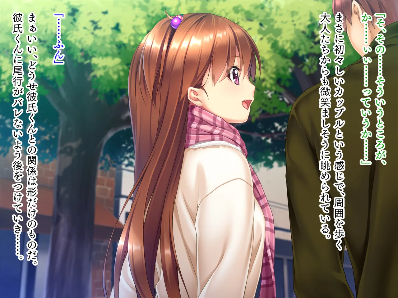 妹は小悪魔ガール「お兄ちゃんとHの特訓するぅ★」 - page169