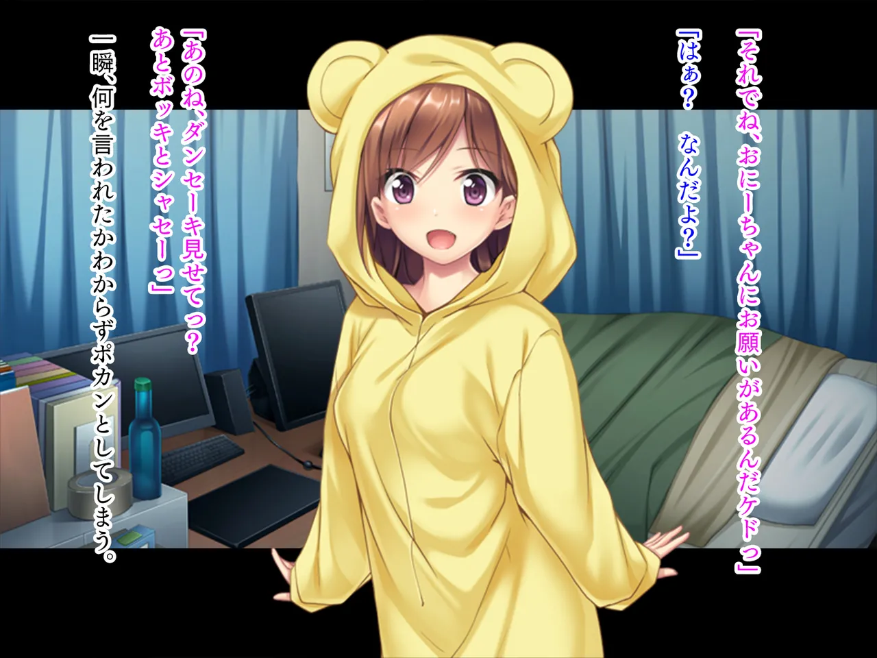 妹は小悪魔ガール「お兄ちゃんとHの特訓するぅ★」 - page17