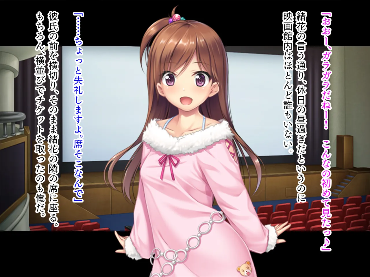 妹は小悪魔ガール「お兄ちゃんとHの特訓するぅ★」 - page170