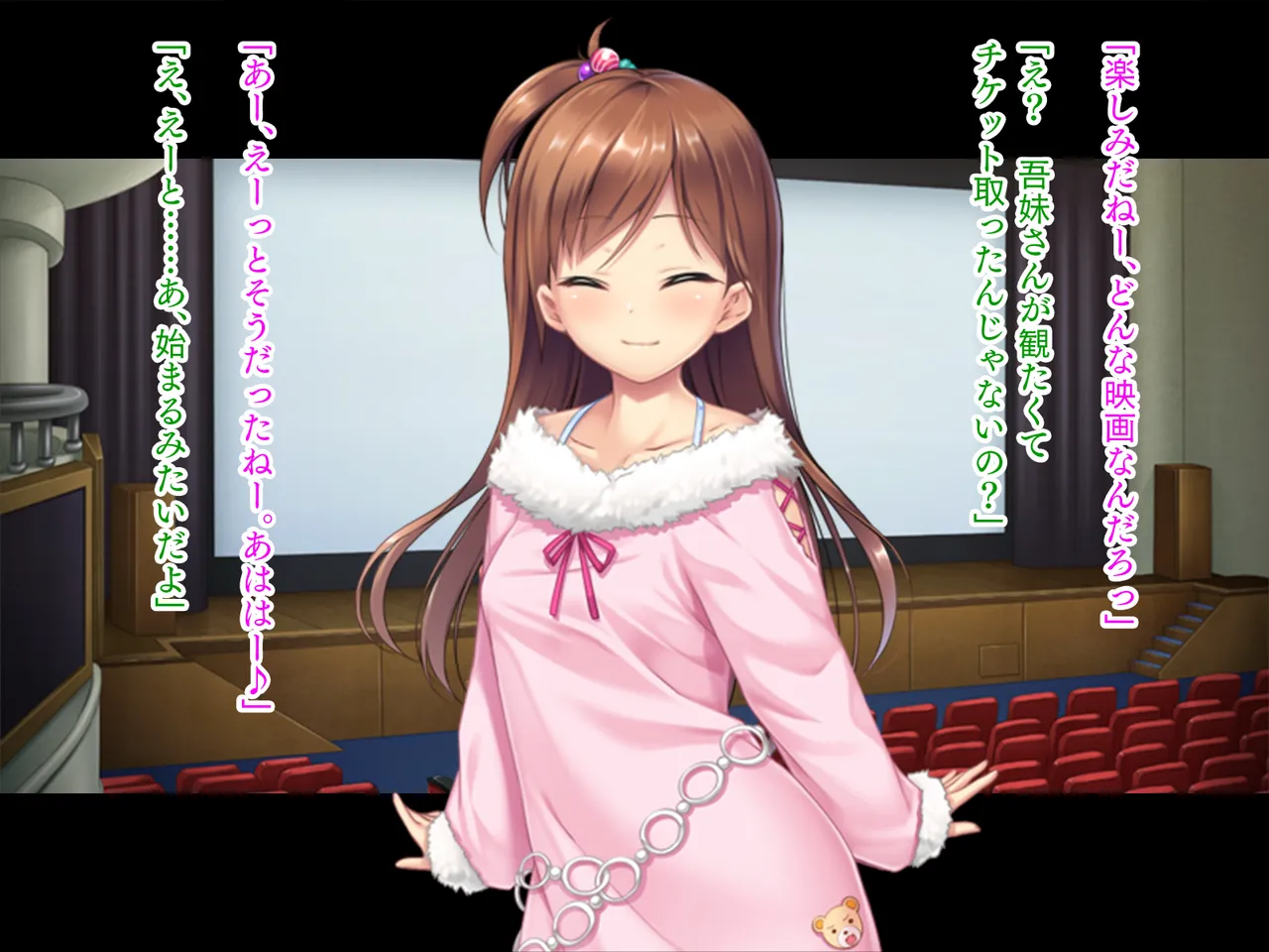 妹は小悪魔ガール「お兄ちゃんとHの特訓するぅ★」 - page171