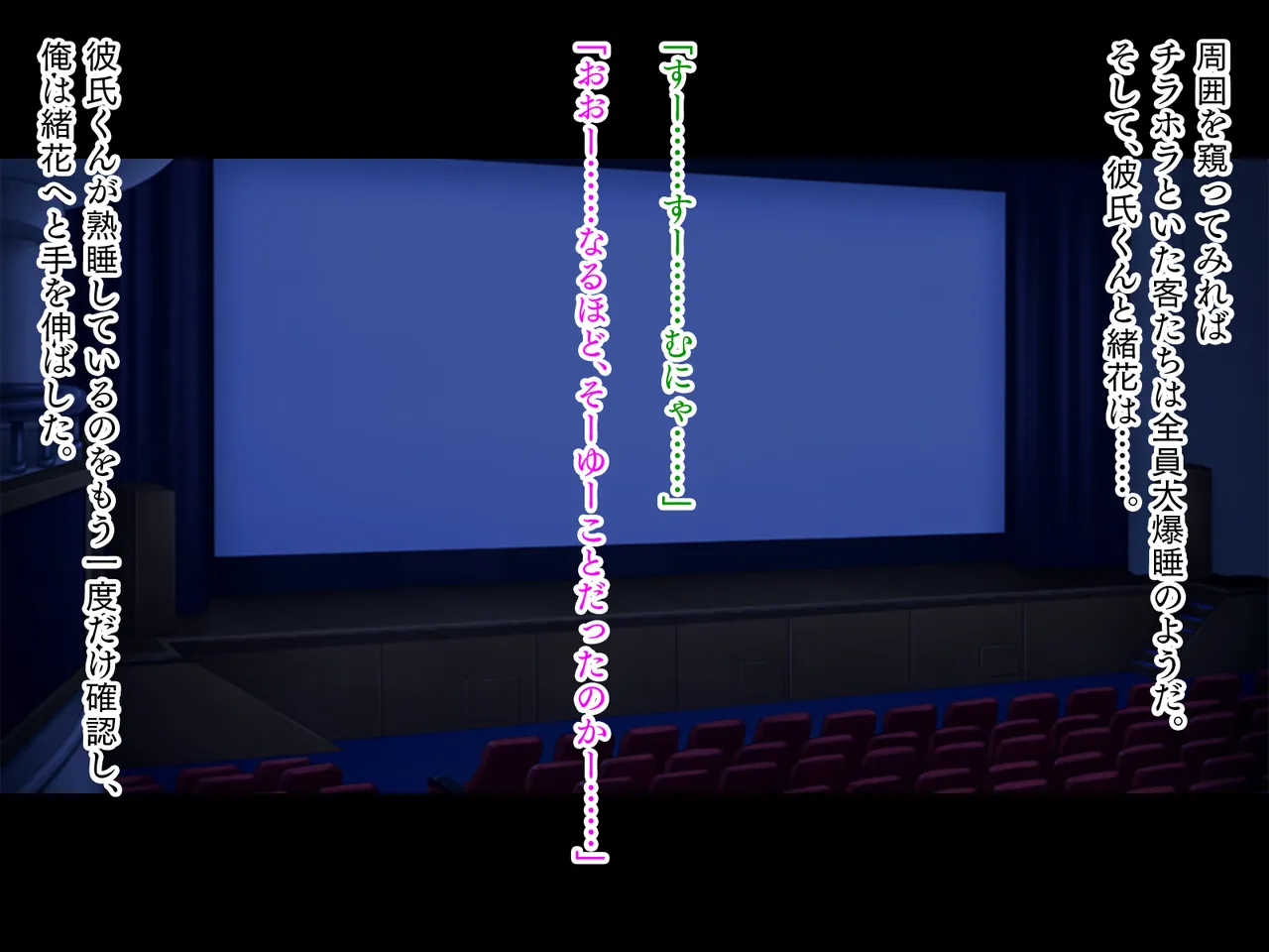 妹は小悪魔ガール「お兄ちゃんとHの特訓するぅ★」 - page172