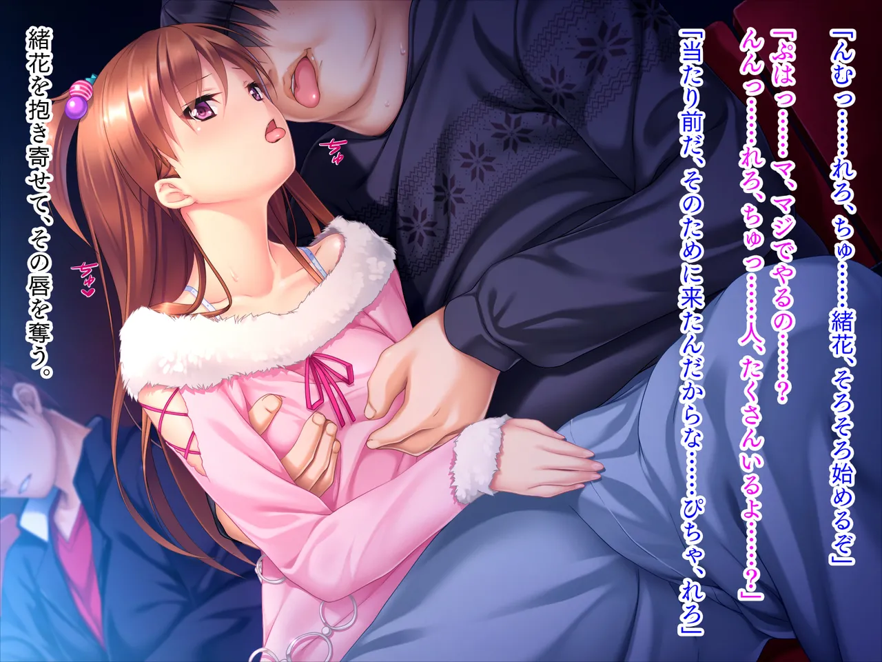 妹は小悪魔ガール「お兄ちゃんとHの特訓するぅ★」 - page173