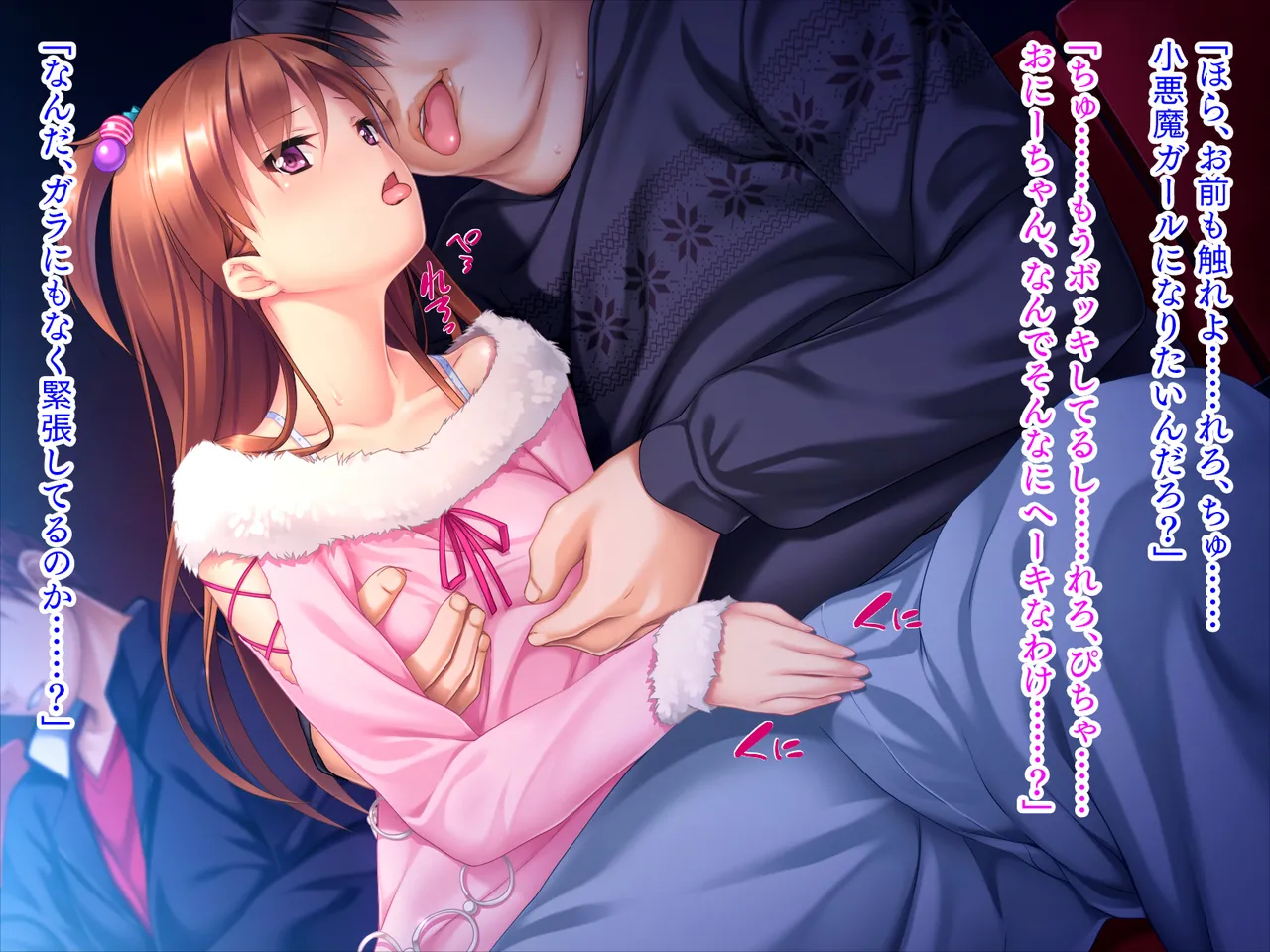 妹は小悪魔ガール「お兄ちゃんとHの特訓するぅ★」 - page174