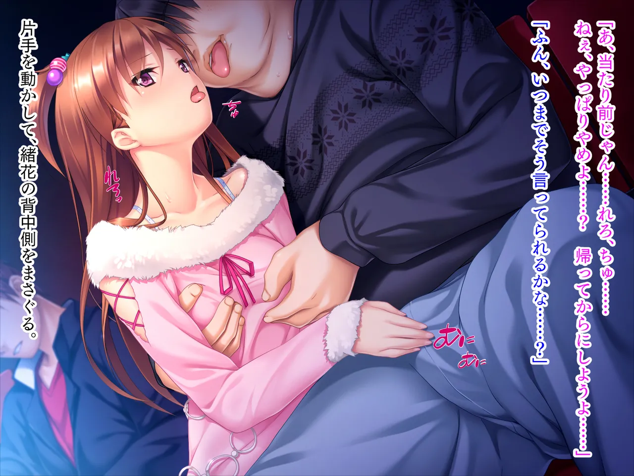 妹は小悪魔ガール「お兄ちゃんとHの特訓するぅ★」 - page175