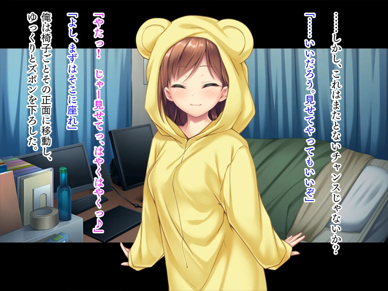 妹は小悪魔ガール「お兄ちゃんとHの特訓するぅ★」 - page18