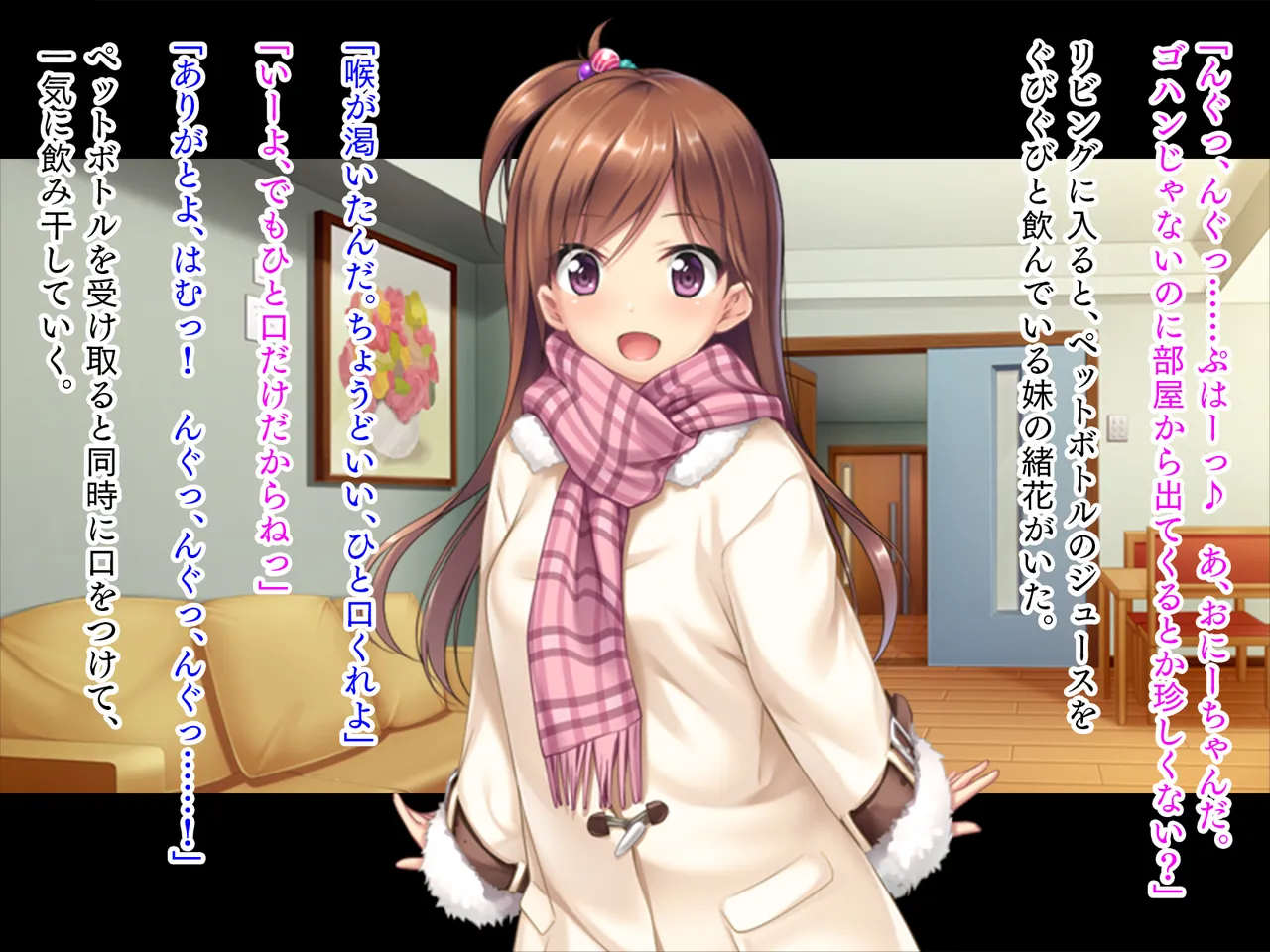 妹は小悪魔ガール「お兄ちゃんとHの特訓するぅ★」 - page2