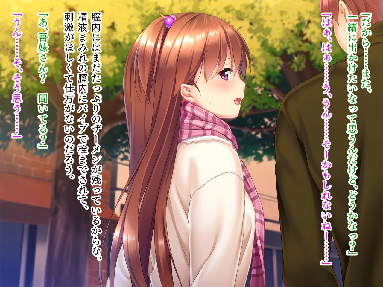 妹は小悪魔ガール「お兄ちゃんとHの特訓するぅ★」 - page204