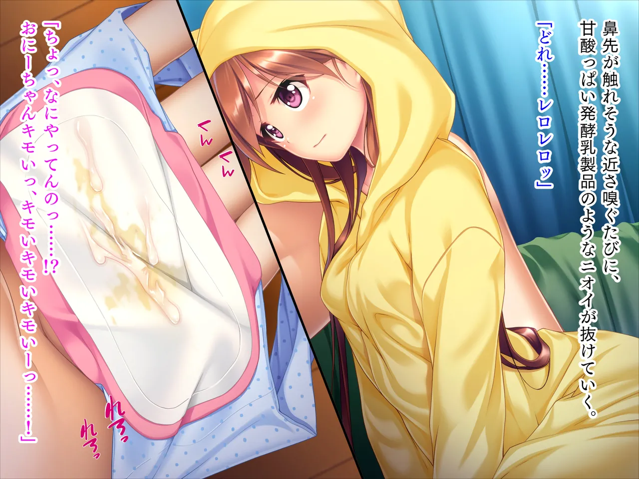 妹は小悪魔ガール「お兄ちゃんとHの特訓するぅ★」 - page25