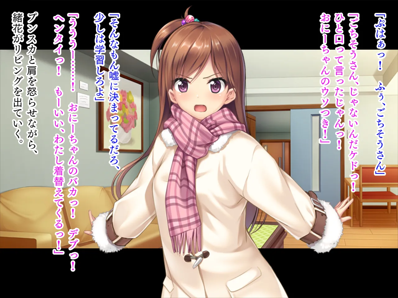 妹は小悪魔ガール「お兄ちゃんとHの特訓するぅ★」 - page3