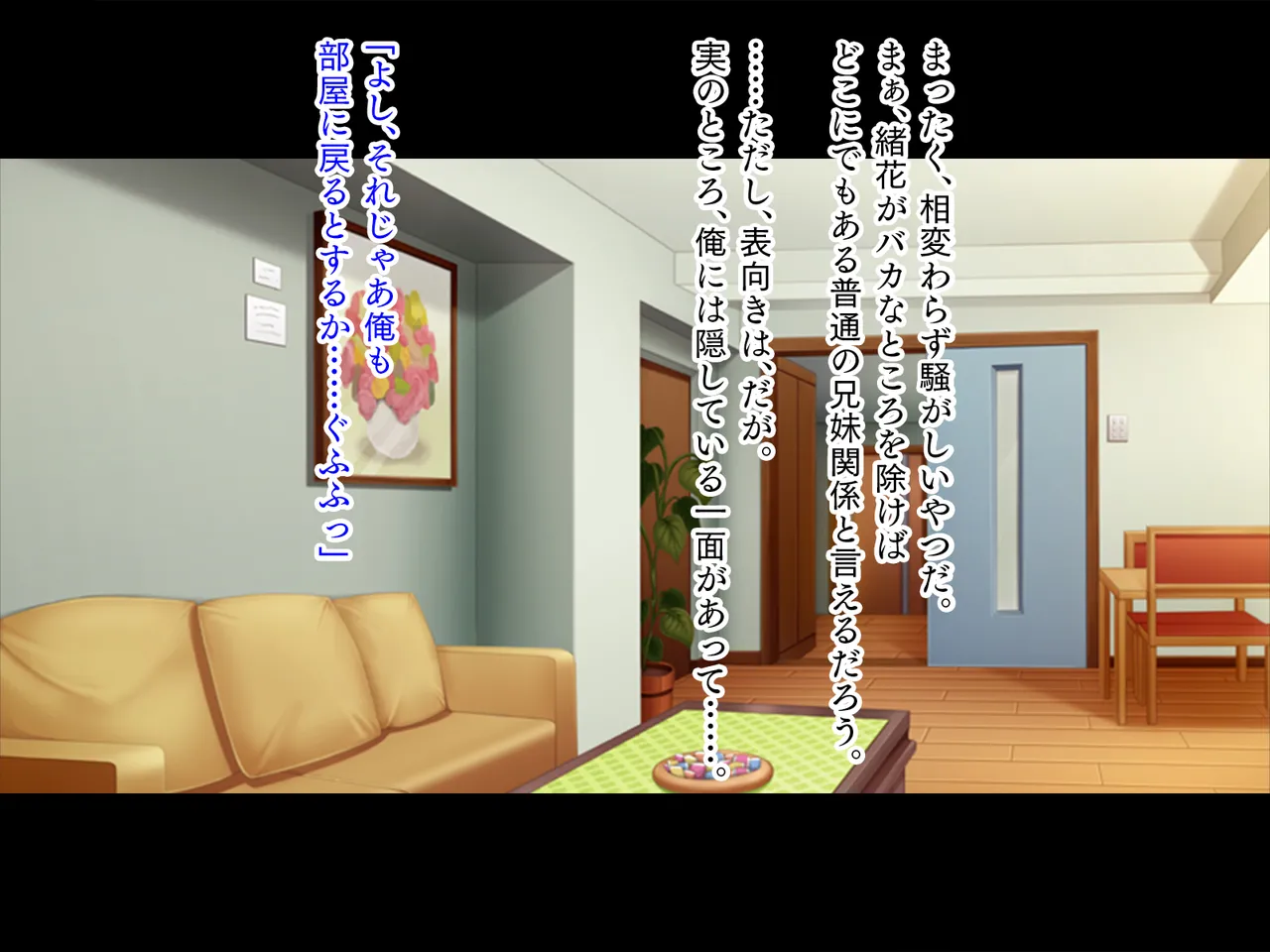 妹は小悪魔ガール「お兄ちゃんとHの特訓するぅ★」 - page4