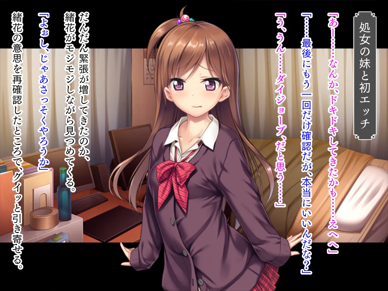 妹は小悪魔ガール「お兄ちゃんとHの特訓するぅ★」 - page41