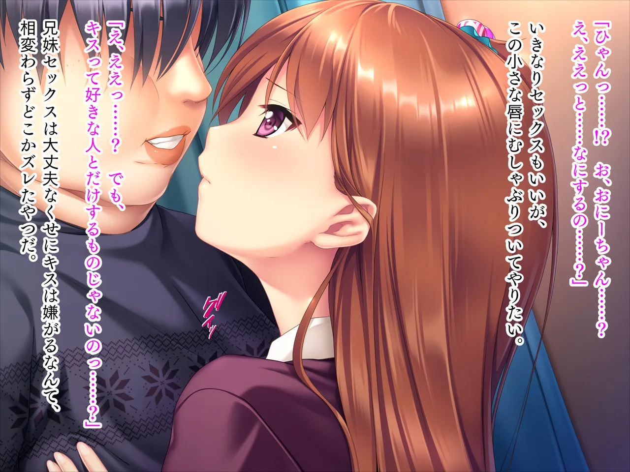 妹は小悪魔ガール「お兄ちゃんとHの特訓するぅ★」 - page42