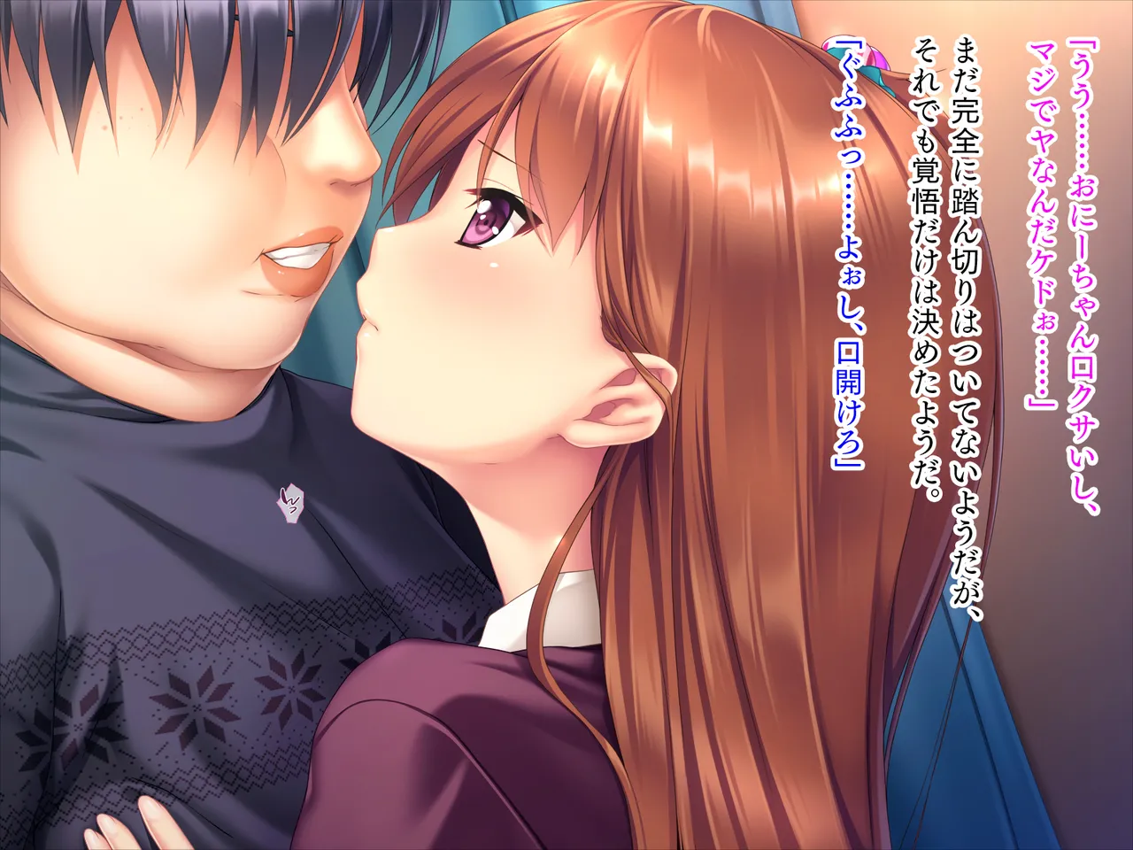 妹は小悪魔ガール「お兄ちゃんとHの特訓するぅ★」 - page43