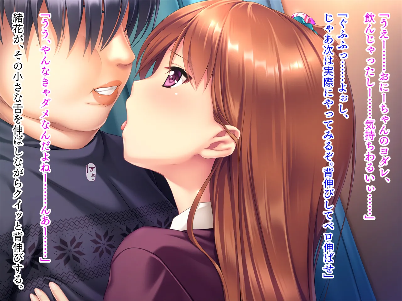 妹は小悪魔ガール「お兄ちゃんとHの特訓するぅ★」 - page47