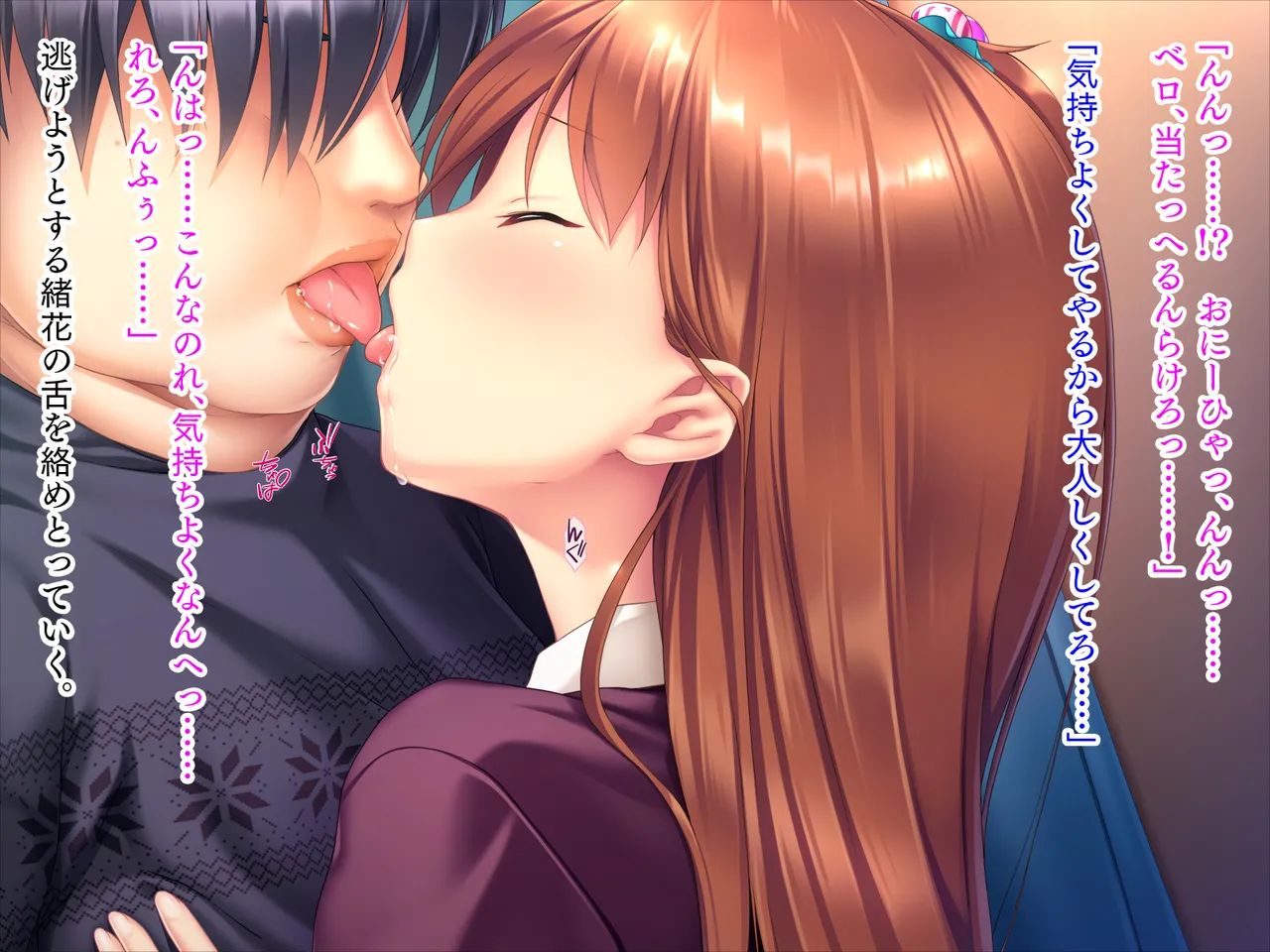 妹は小悪魔ガール「お兄ちゃんとHの特訓するぅ★」 - page48