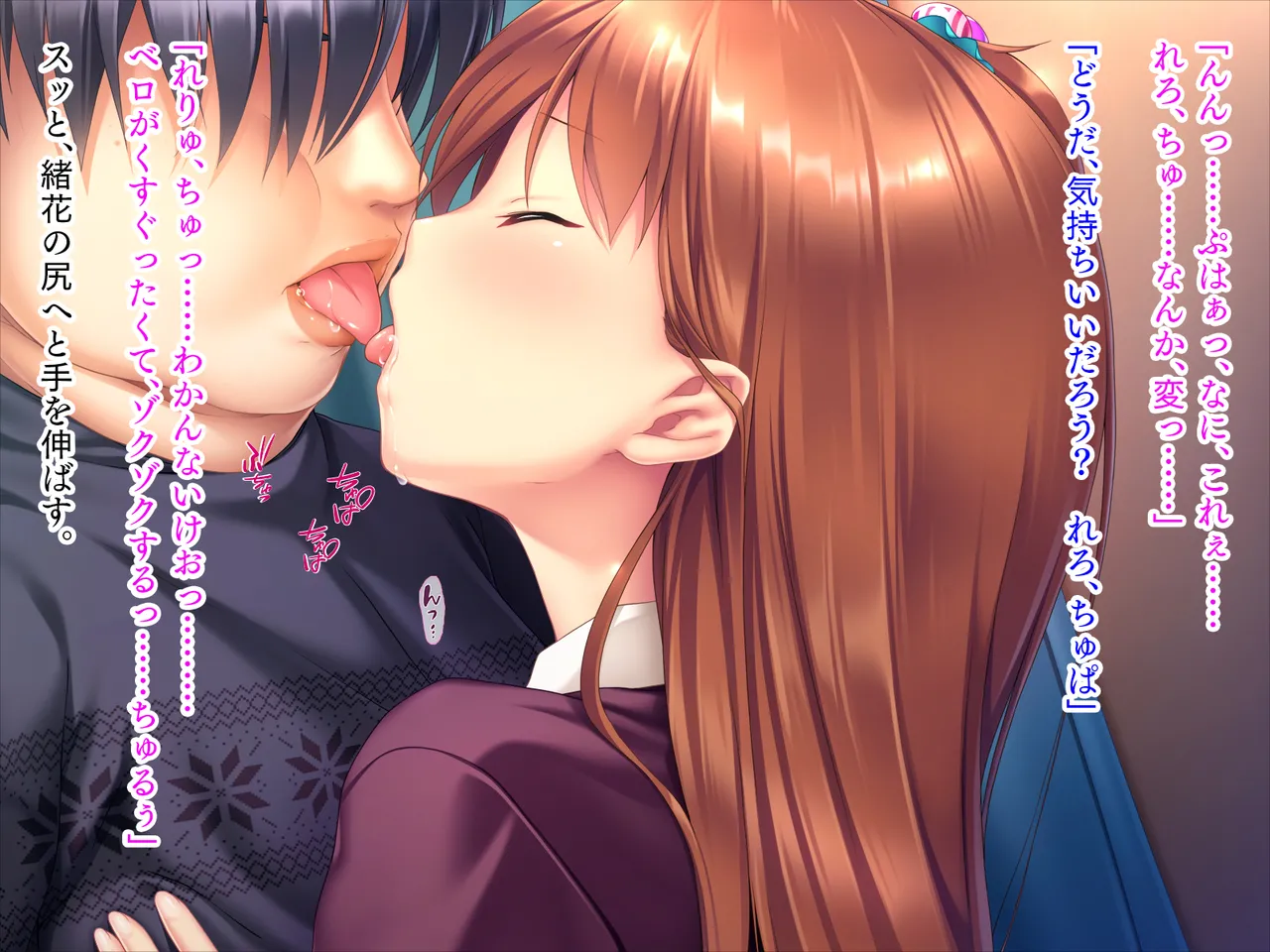 妹は小悪魔ガール「お兄ちゃんとHの特訓するぅ★」 - page49