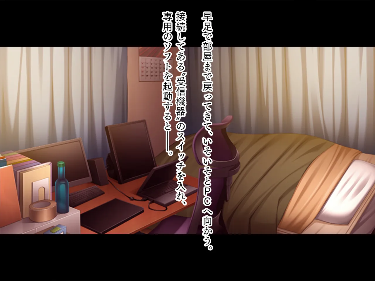 妹は小悪魔ガール「お兄ちゃんとHの特訓するぅ★」 - page5