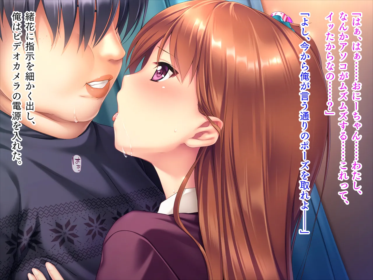 妹は小悪魔ガール「お兄ちゃんとHの特訓するぅ★」 - page55