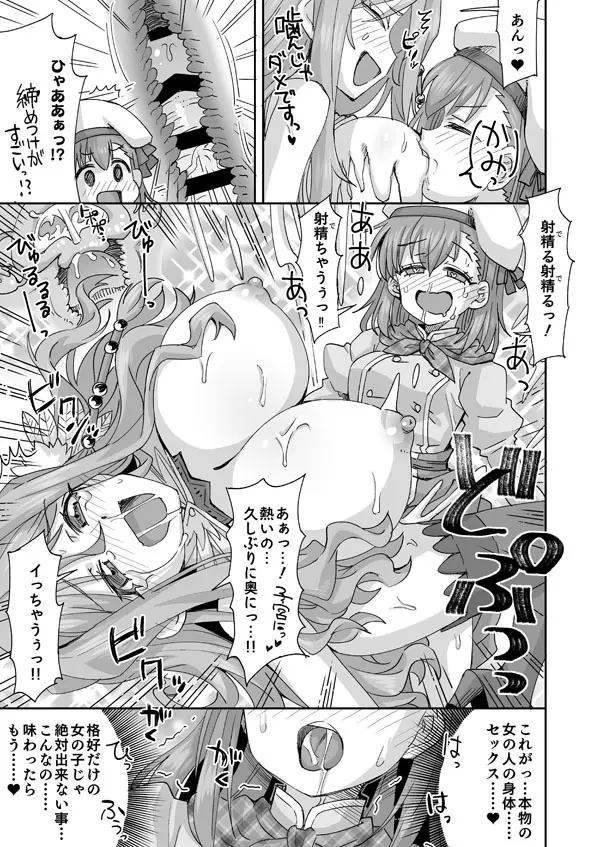 紫苑に犯される朝倉千弘 - page6