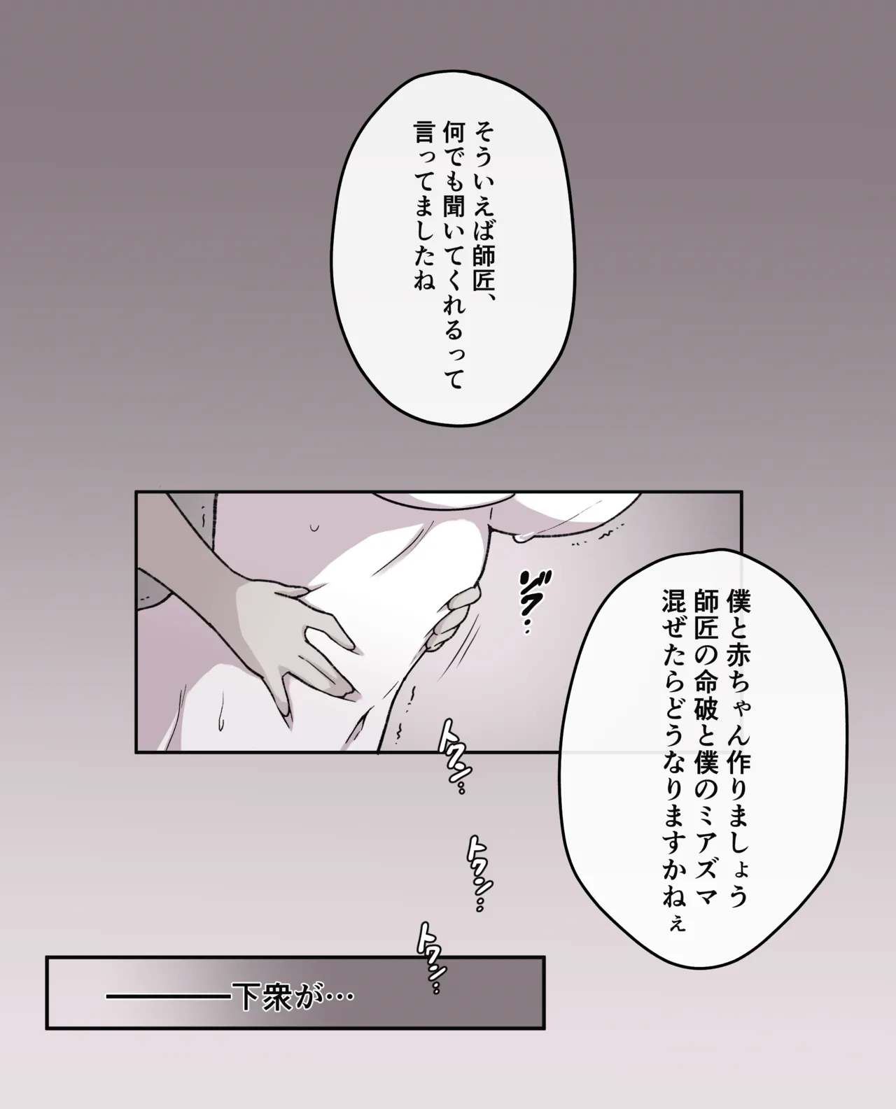 堕ちる雲嶽山 - page5