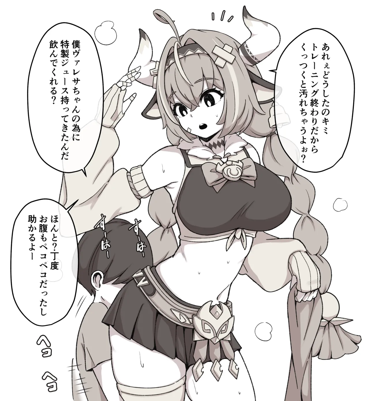 原神 - page2