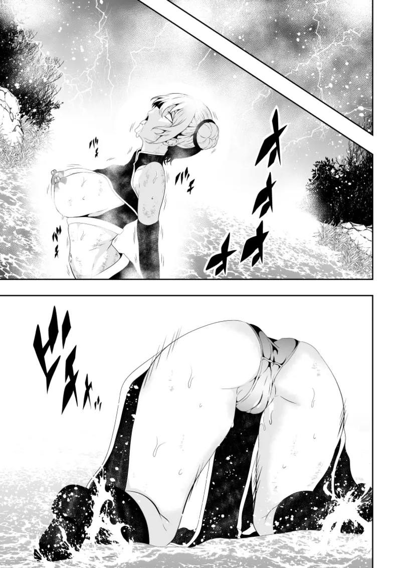 見習い仙女の妖魔退治 2 - page19