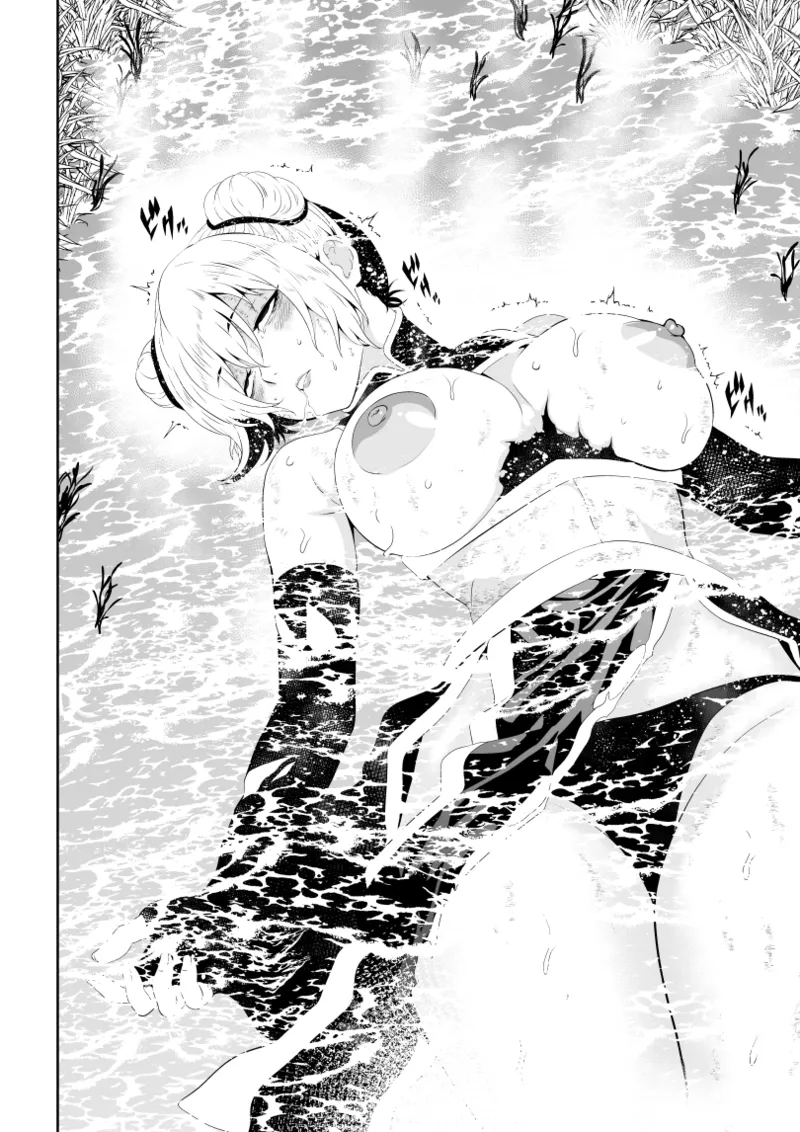 見習い仙女の妖魔退治 2 - page24