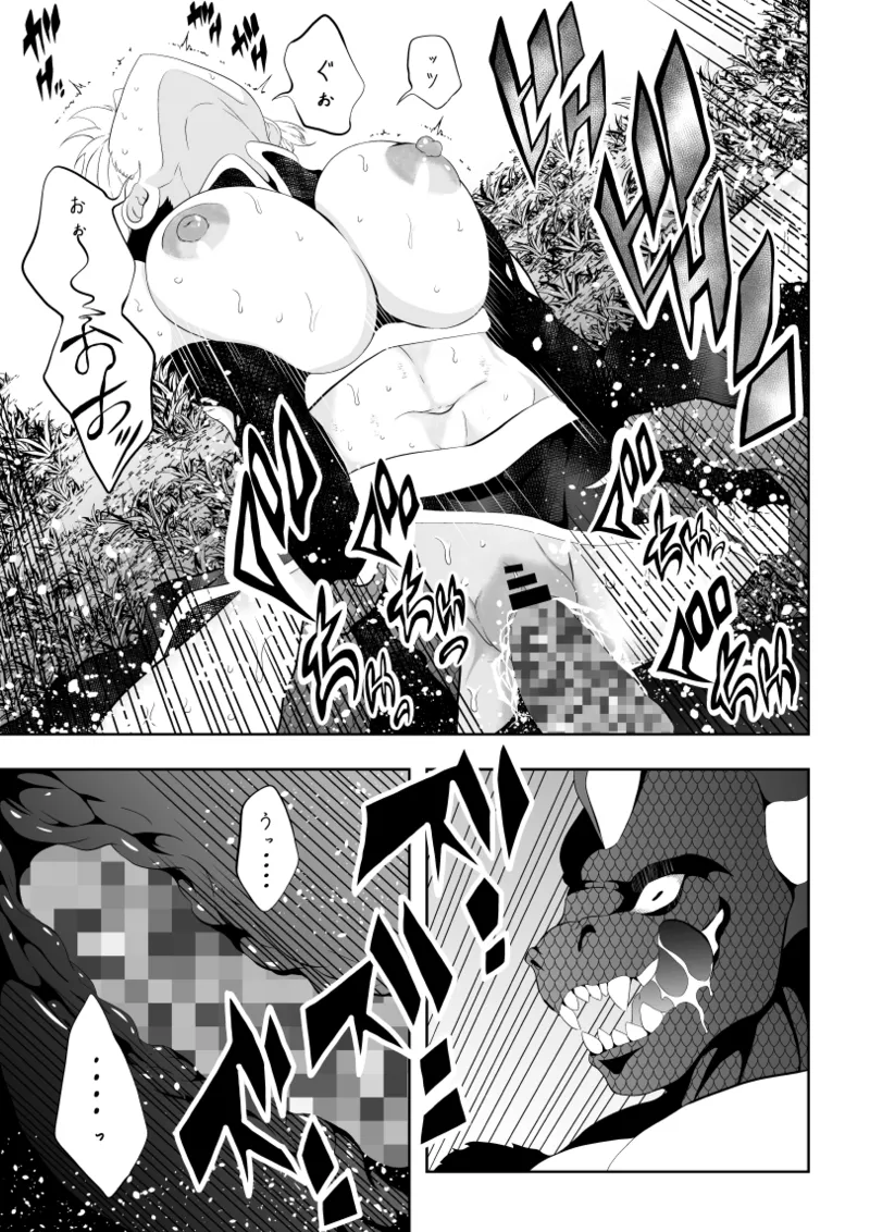 見習い仙女の妖魔退治 2 - page35