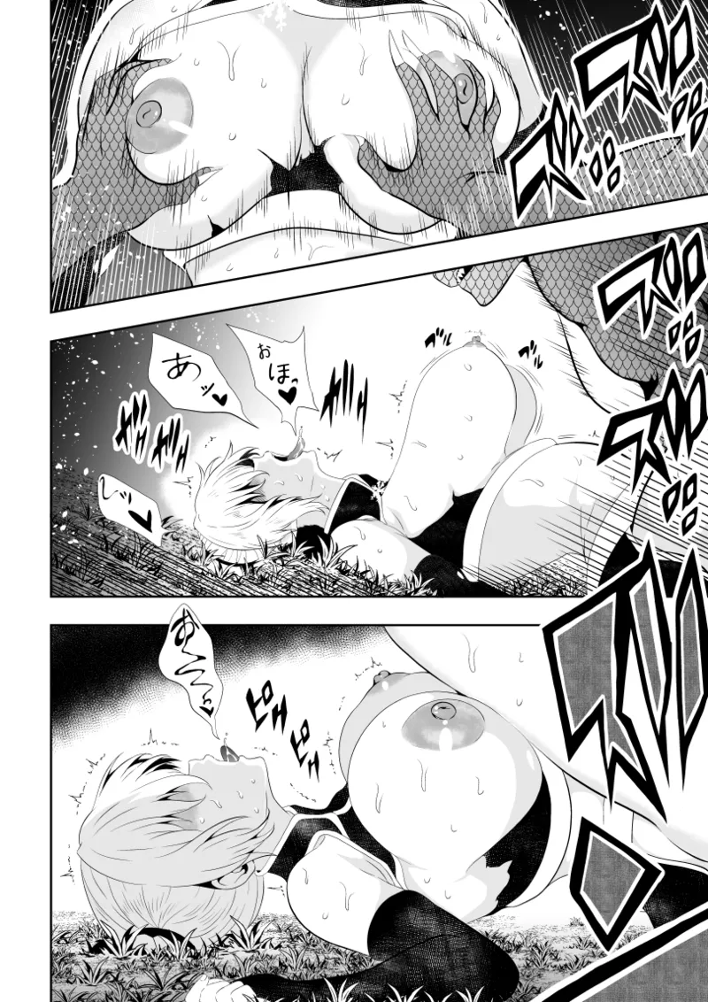 見習い仙女の妖魔退治 2 - page36