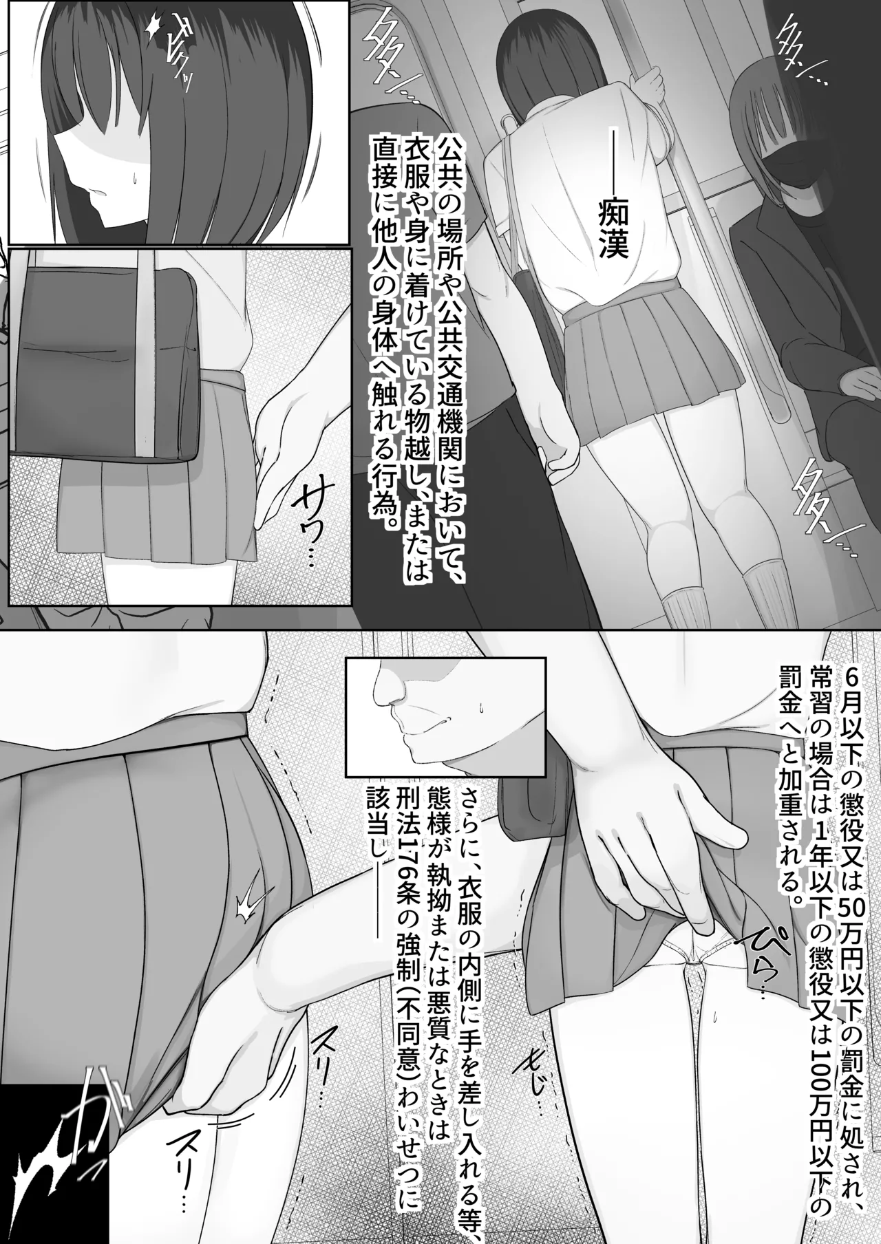 認識されないおじさん - page3