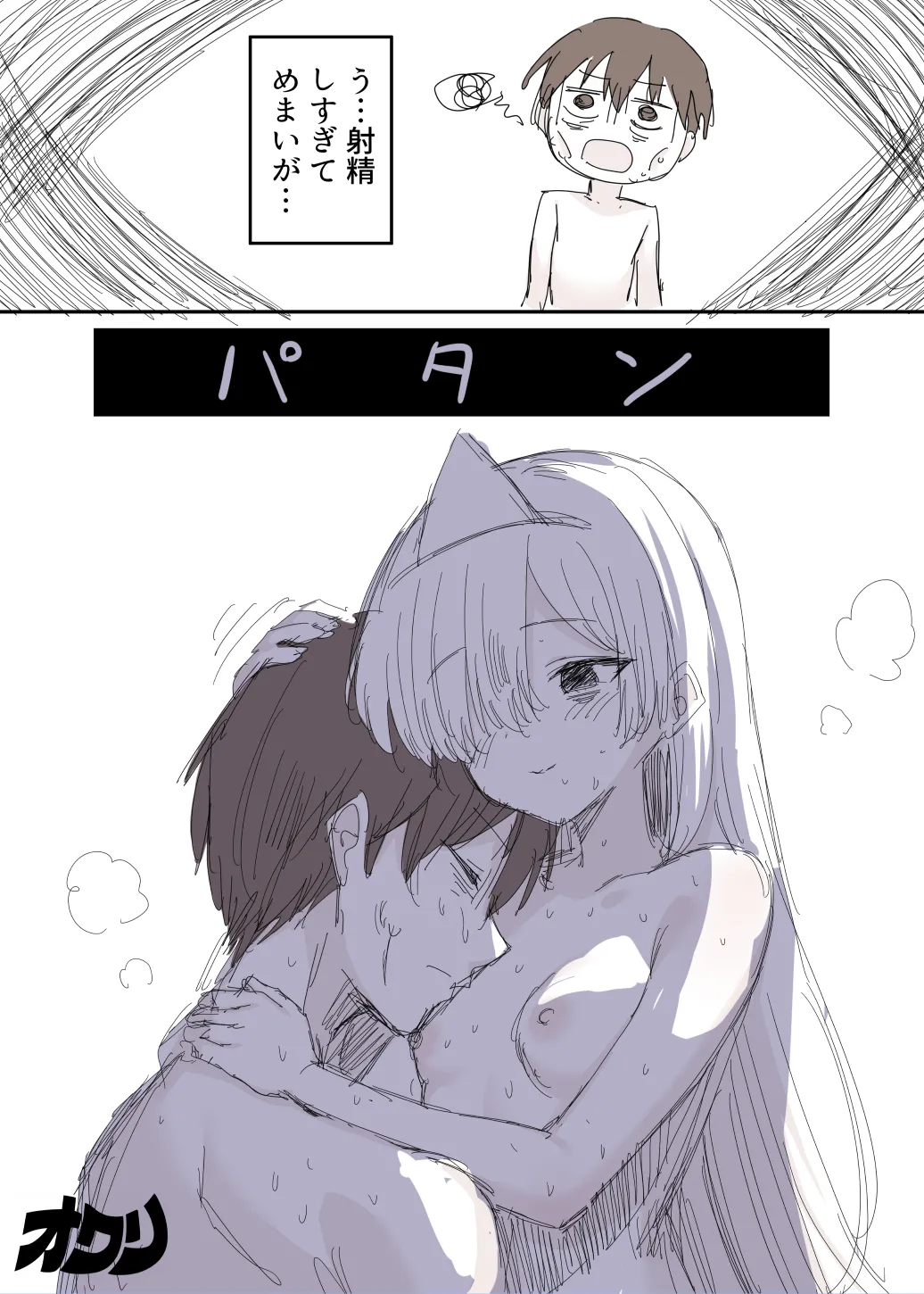 事故物件で裸の幽霊が出てきた漫画 - page13