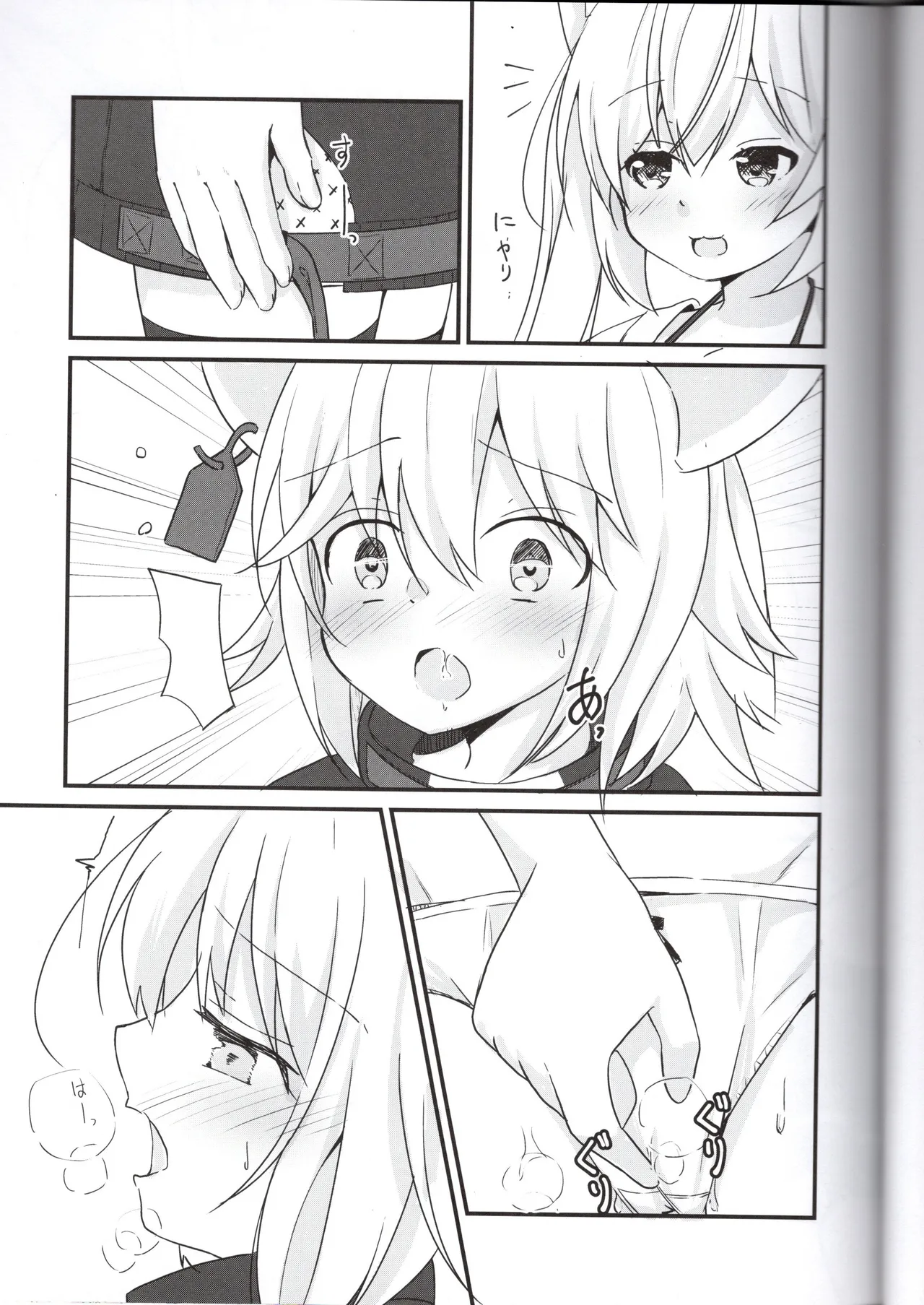 （VRChat）カリンちゃんとフィリナちゃんのちょっとえっちな本（彩電） - page11