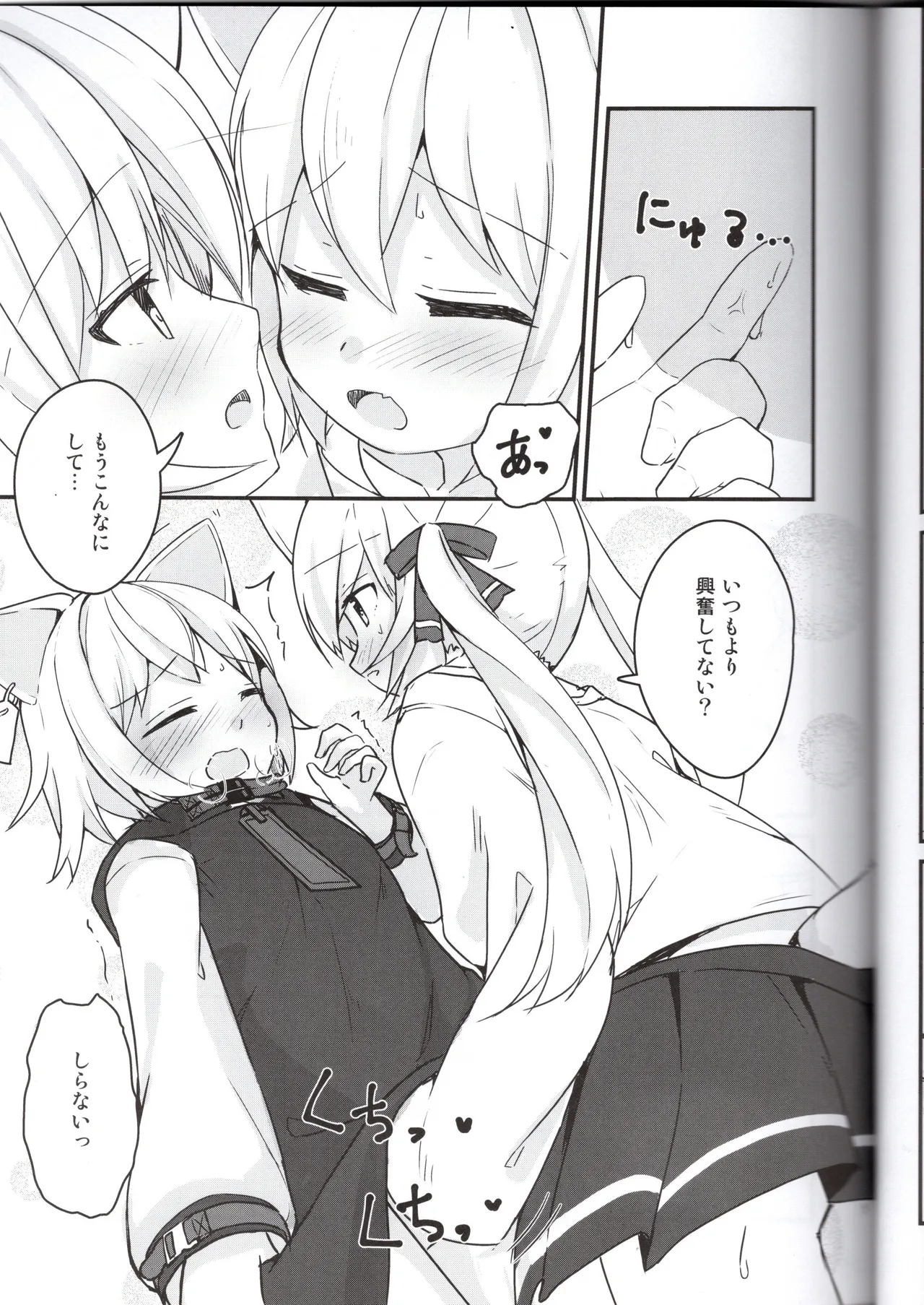 （VRChat）カリンちゃんとフィリナちゃんのちょっとえっちな本（彩電） - page13