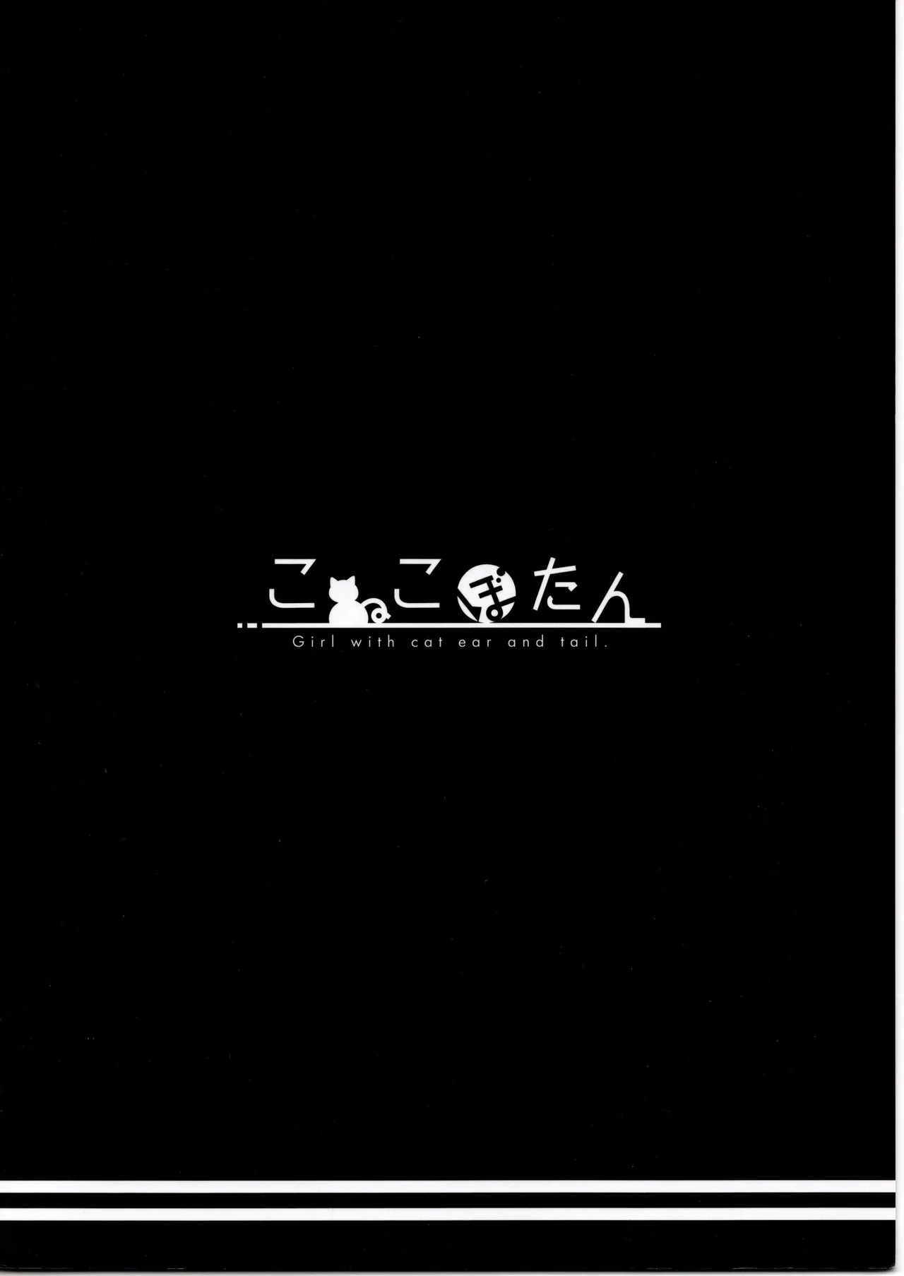 （VRChat）カリンちゃんとフィリナちゃんのちょっとえっちな本（彩電） - page2